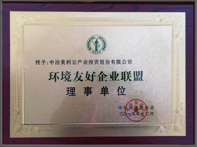 榮譽資質(zhì)
