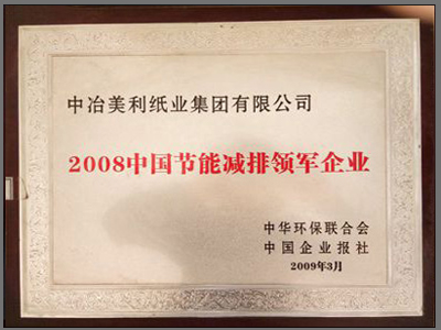 榮譽資質(zhì)