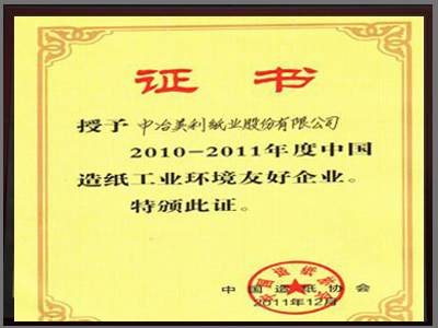 榮譽資質(zhì)